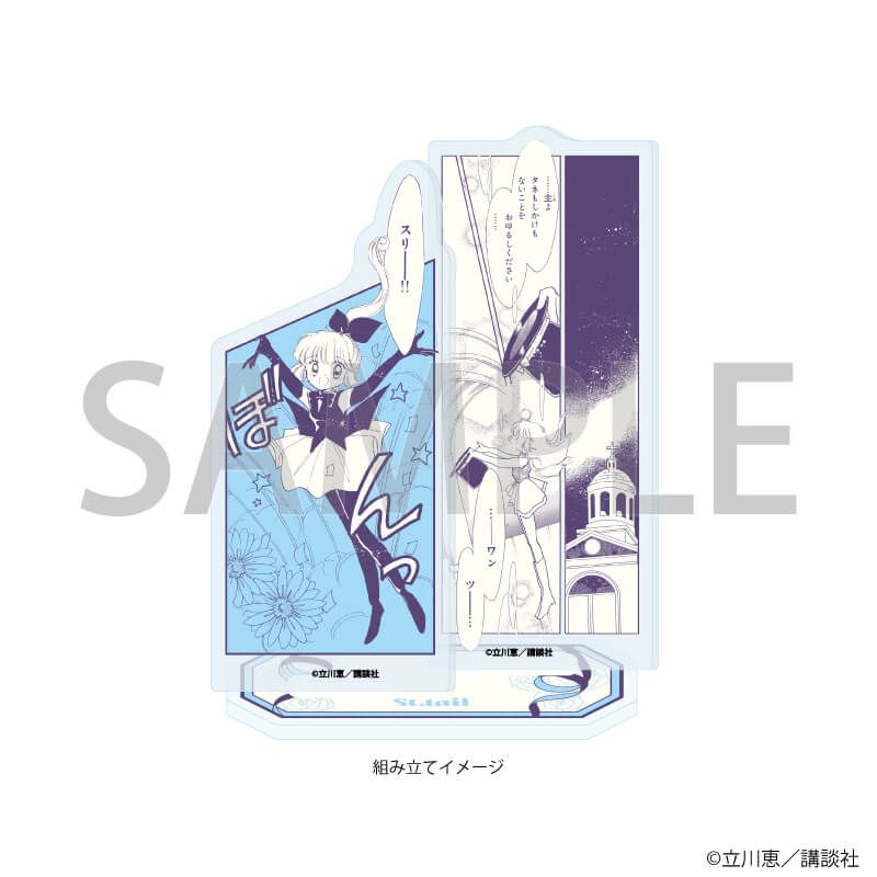 アクリルスタンドプレート「怪盗セイント・テール」07/怪盗セイント・テール(公式イラスト)