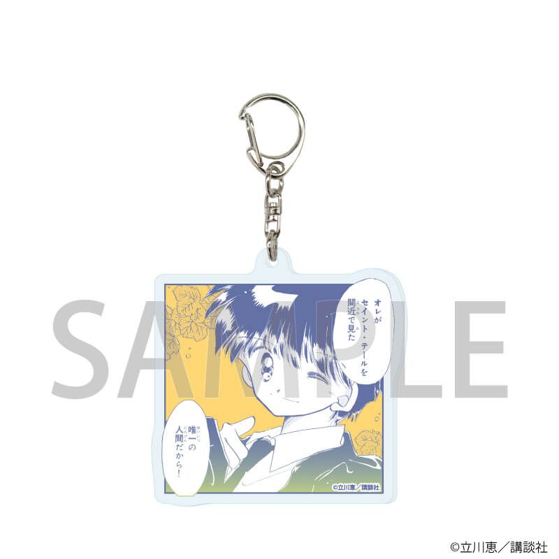 アクリルキーホルダー「怪盗セイント・テール」14/コンプリートセット(全10種)(公式イラスト)