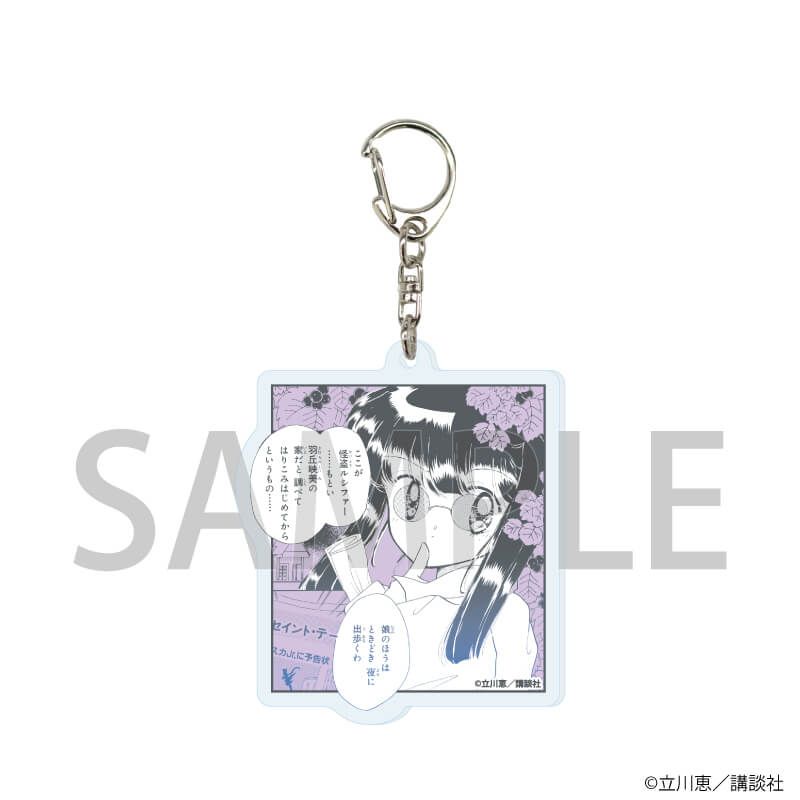 アクリルキーホルダー「怪盗セイント・テール」14/コンプリートセット(全10種)(公式イラスト)