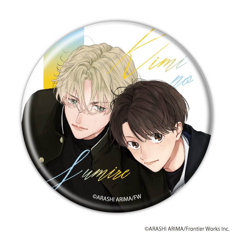 缶バッジ「きみの春花」02/コンプリートセット(全5種)(公式&描き下ろしイラスト)