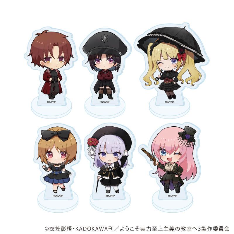 アクリルぷちスタンド『TVアニメ「ようこそ実力至上主義の教室へ」』03/コンプリートセット(全6種)(ミニキャライラスト)