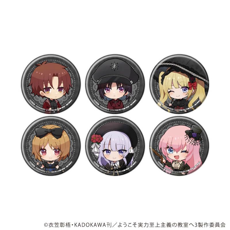 缶バッジ『TVアニメ「ようこそ実力至上主義の教室へ」』06/コンプリートセット(全6種)(ミニキャライラスト)