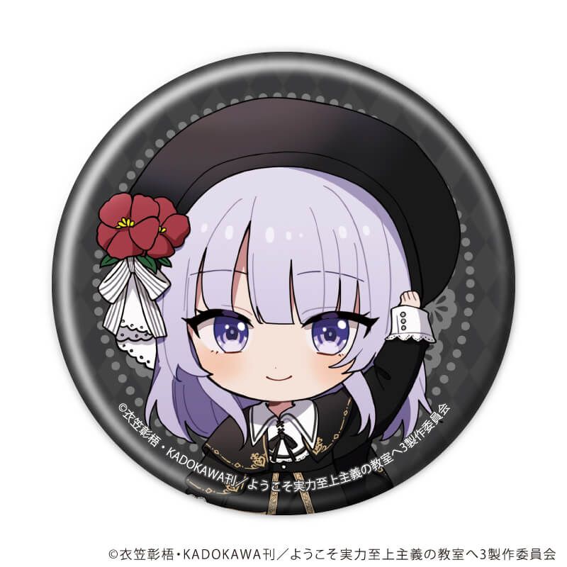 缶バッジ『TVアニメ「ようこそ実力至上主義の教室へ」』06/コンプリートセット(全6種)(ミニキャライラスト)