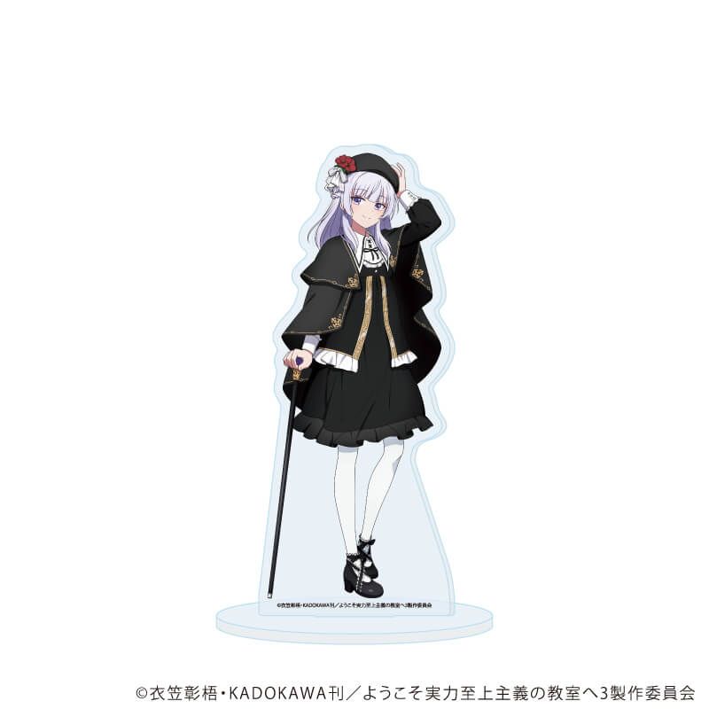 アクリルスタンド『TVアニメ「ようこそ実力至上主義の教室へ」』04/坂柳有栖(描き下ろしイラスト)