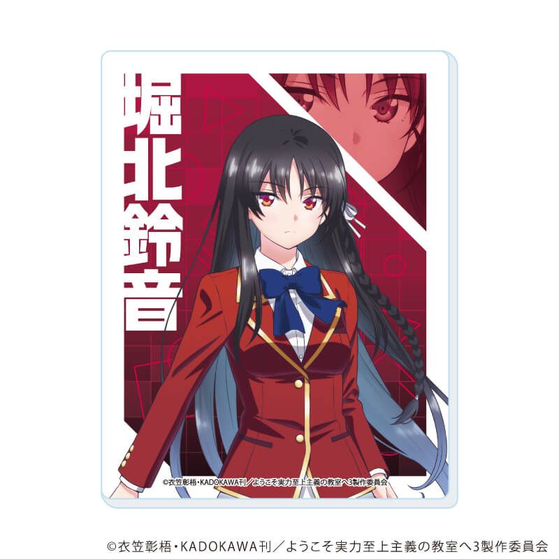 アクリルカード『TVアニメ「ようこそ実力至上主義の教室へ」』01/コンプリートセット(全6種)(公式&描き下ろしイラスト)