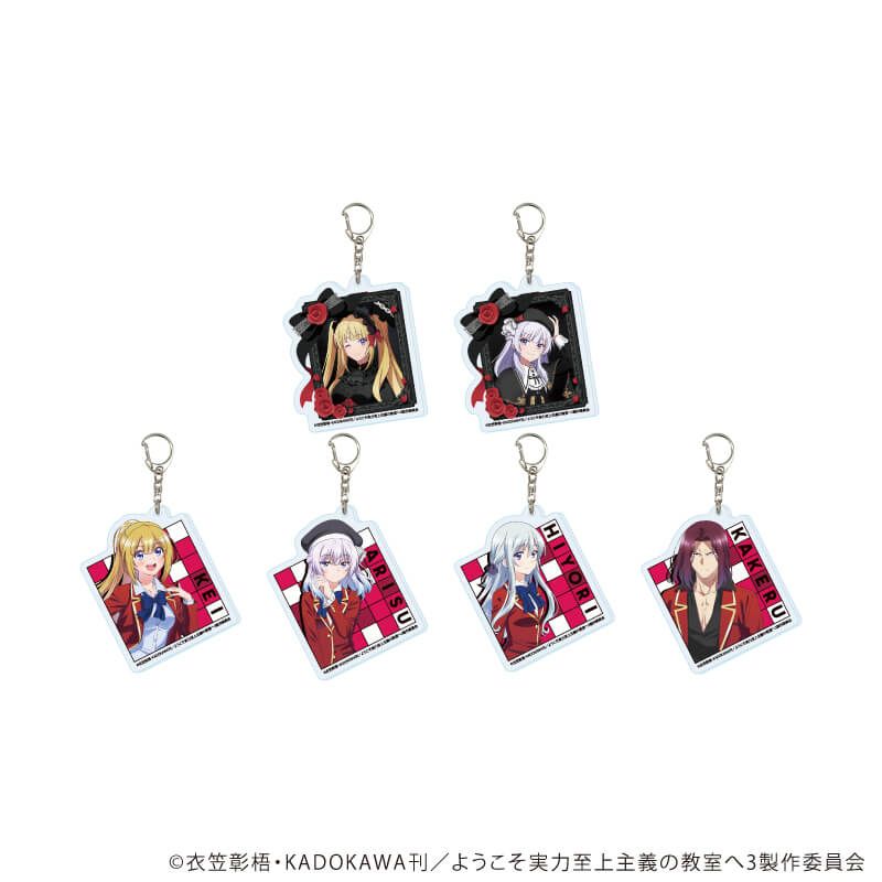 アクリルキーホルダー『TVアニメ「ようこそ実力至上主義の教室へ」』03/コンプリートセット(全6種)(公式&描き下ろしイラスト)
