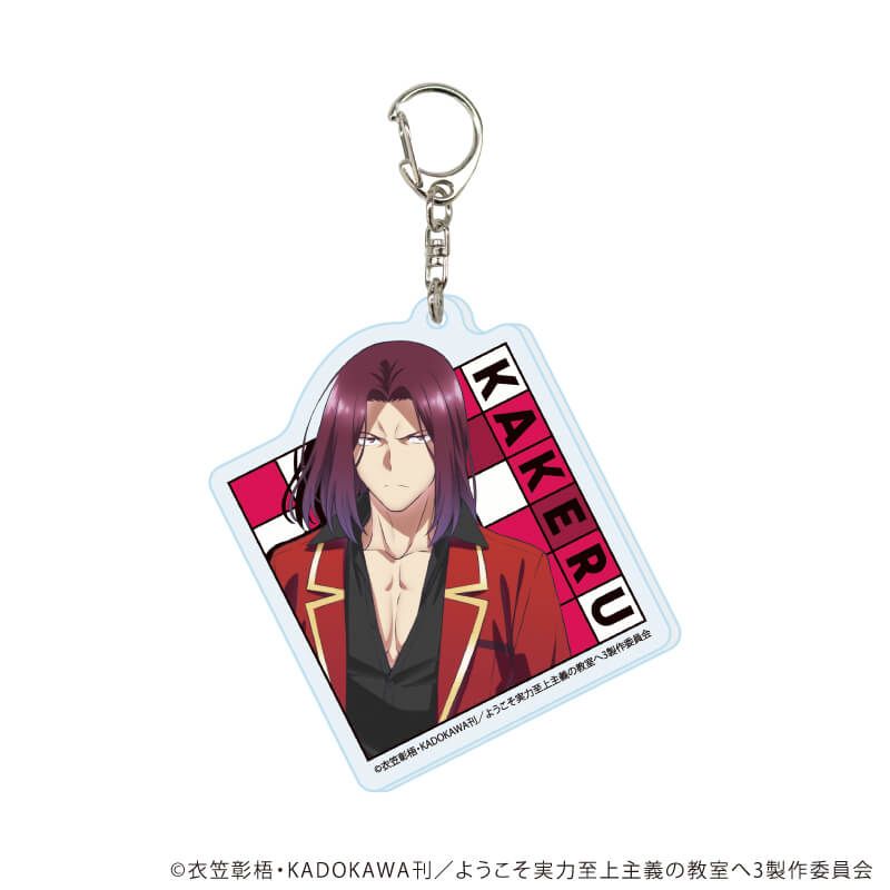 アクリルキーホルダー『TVアニメ「ようこそ実力至上主義の教室へ」』03/コンプリートセット(全6種)(公式&描き下ろしイラスト)
