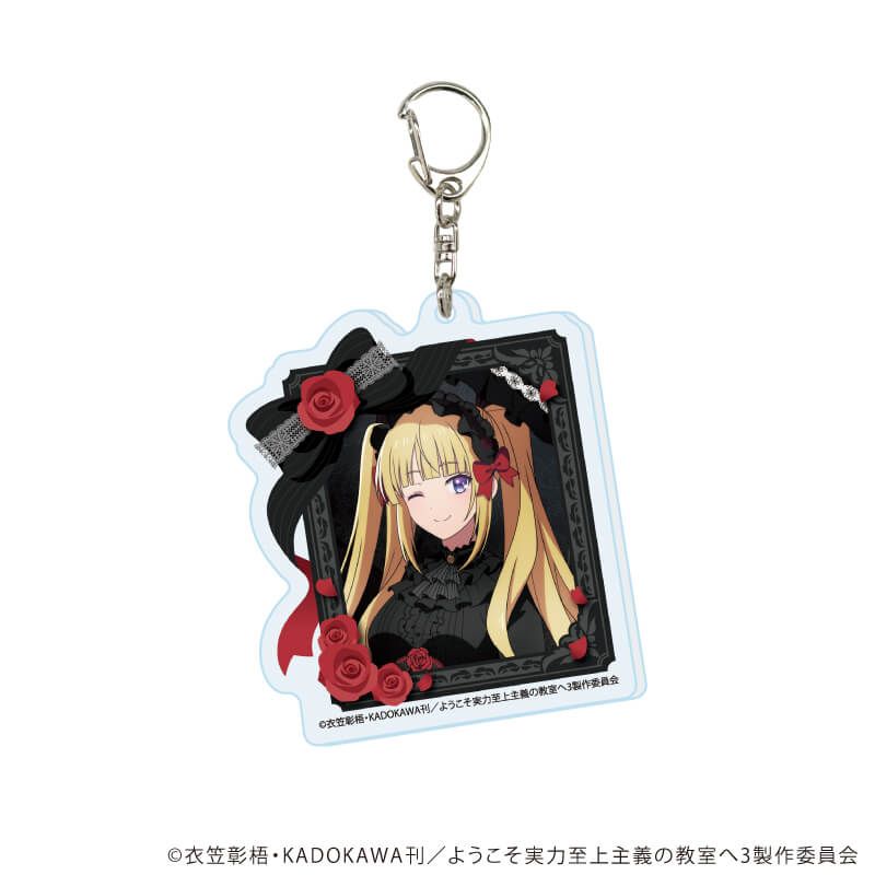 アクリルキーホルダー『TVアニメ『ようこそ実力至上主義の教室へ」』03/ブラインド(6種)(公式&描き下ろしイラスト)