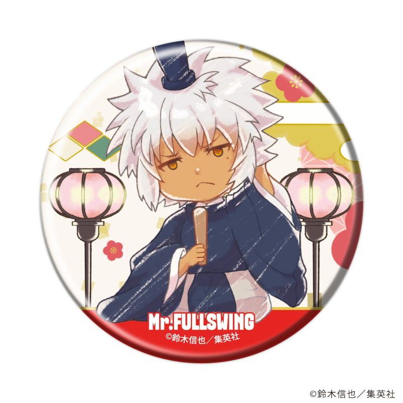 缶バッジ「Mr.FULLSWING」05/ひな祭りver. コンプリートセット(全10種)(グラフアートイラスト)