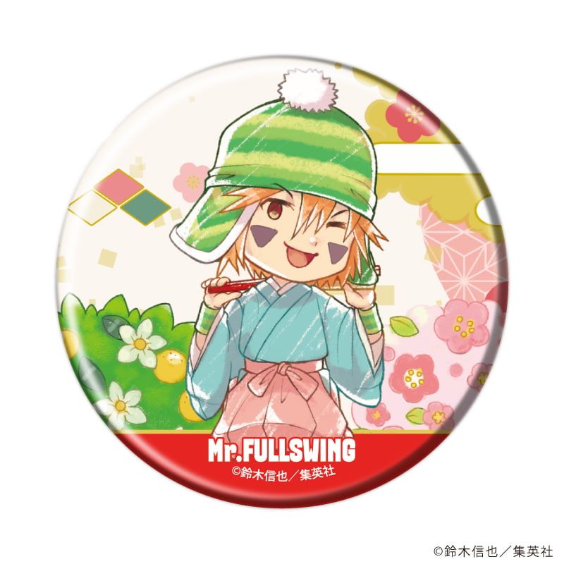 缶バッジ「Mr.FULLSWING」05/ひな祭りver. コンプリートセット(全10種)(グラフアートイラスト)