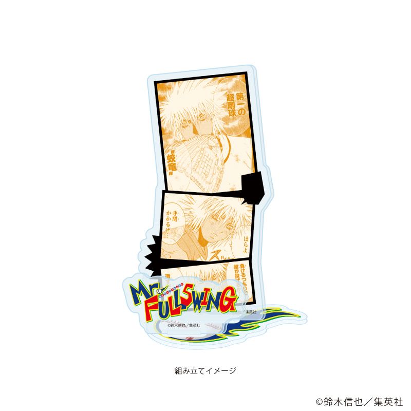 アクリルスタンドプレート「Mr.FULLSWING」02/犬飼 冥(場面写イラスト)