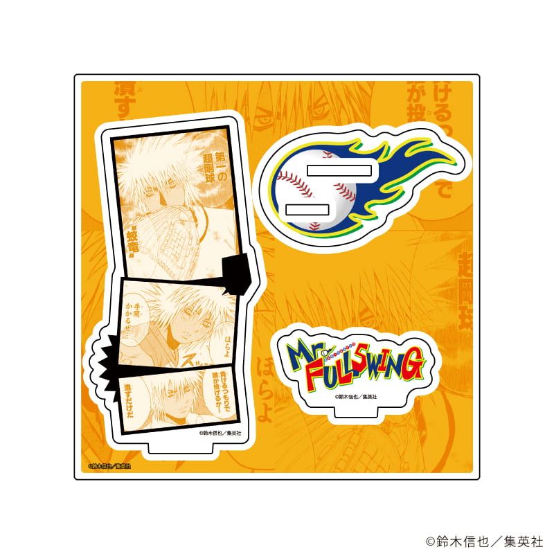 アクリルスタンドプレート「Mr.FULLSWING」02/犬飼 冥(場面写イラスト)