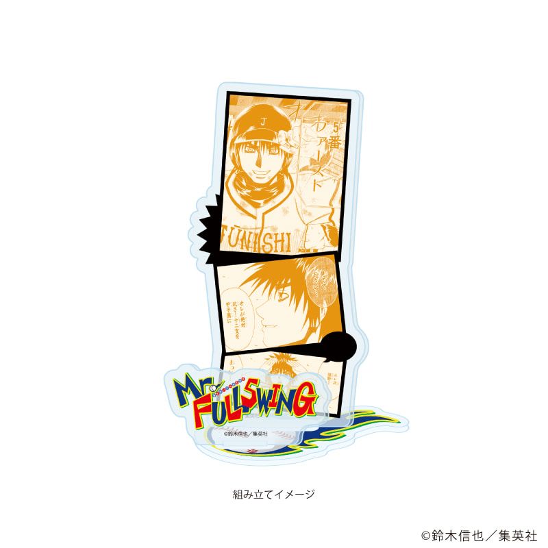 アクリルスタンドプレート「Mr.FULLSWING」01/猿野 天国(場面写イラスト)