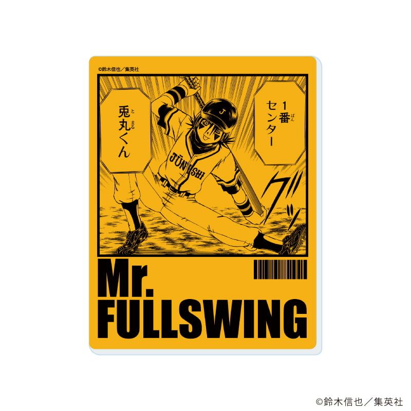 アクリルカード「Mr.FULLSWING」02/コンプリートセット(全10種)(場面写イラスト)