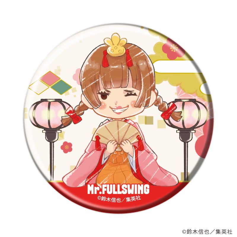 缶バッジ「Mr.FULLSWING」05/ひな祭りver. ブラインド(10種)(グラフアートイラスト)