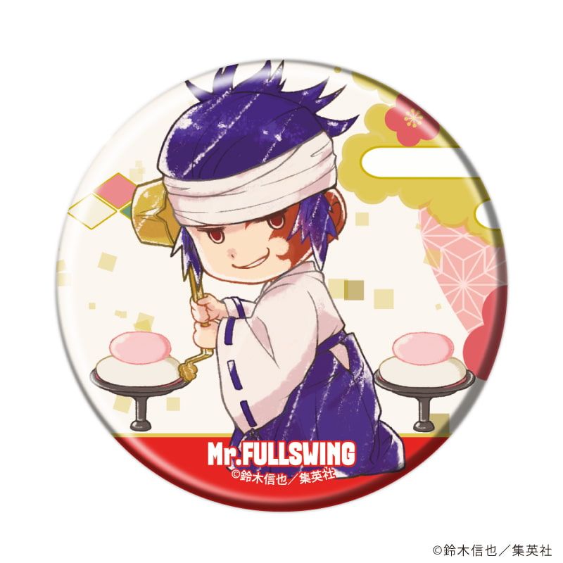 缶バッジ「Mr.FULLSWING」05/ひな祭りver. ブラインド(10種)(グラフアートイラスト)