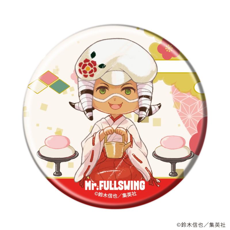 缶バッジ「Mr.FULLSWING」05/ひな祭りver. ブラインド(10種)(グラフアートイラスト)