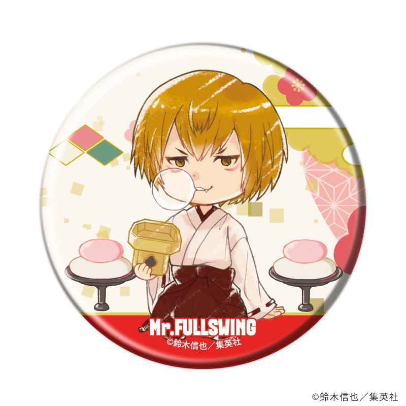 缶バッジ「Mr.FULLSWING」05/ひな祭りver. ブラインド(10種)(グラフアートイラスト)