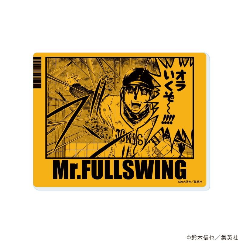 アクリルカード「Mr.FULLSWING」02/ブラインド(10種)(場面写イラスト)