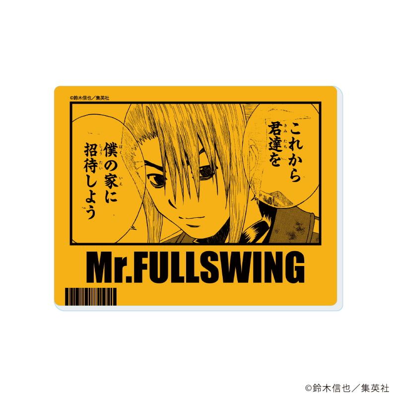 アクリルカード「Mr.FULLSWING」02/ブラインド(10種)(場面写イラスト)