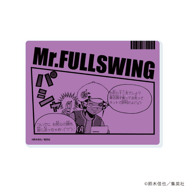 アクリルカード「Mr.FULLSWING」02/ブラインド(10種)(場面写イラスト)