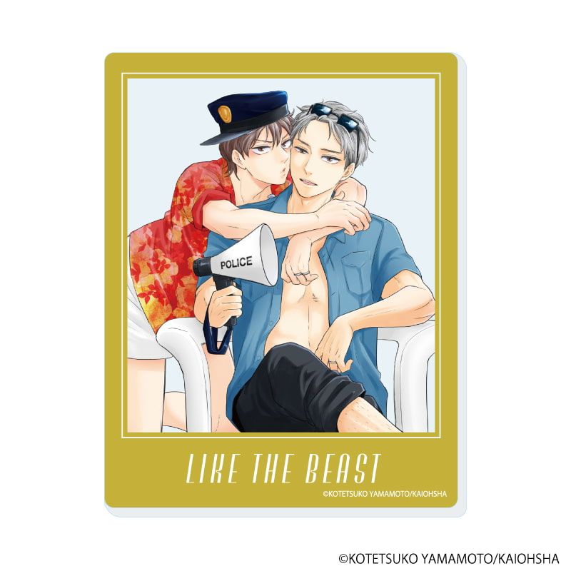 アクリルカード「ほんと野獣」01/ブラインド(6種)(公式&描き下ろしイラスト)