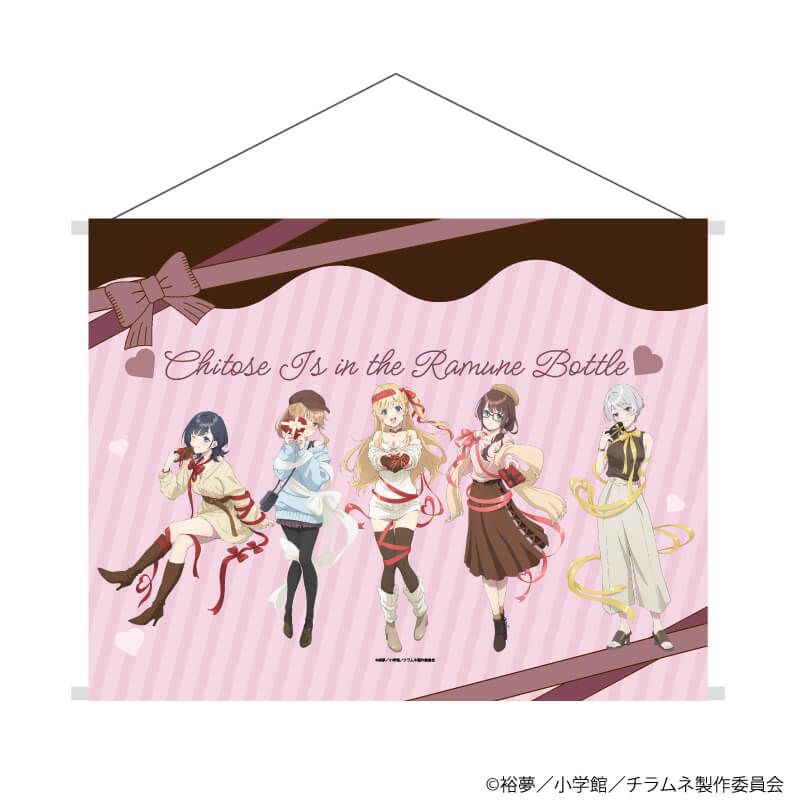 B2横タペストリー「TVアニメ『千歳くんはラムネ瓶のなか』」01/集合デザイン(描き下ろしイラスト)