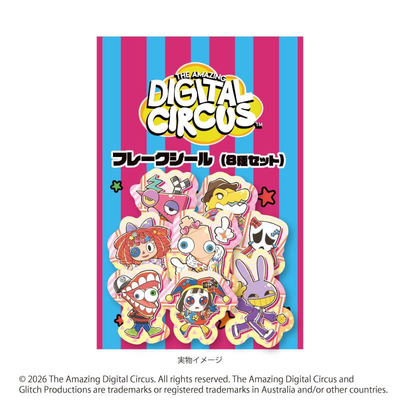 フレークシール(8枚セット)「アメイジング・デジタル・サーカス」02/カラフルver.(POP Artイラスト)