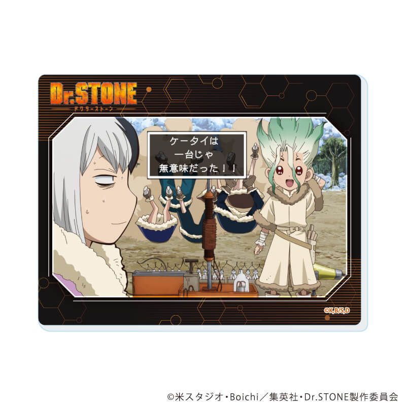 アクリルカード「Dr.STONE」16/ブラインド(12種)(場面写イラスト)
