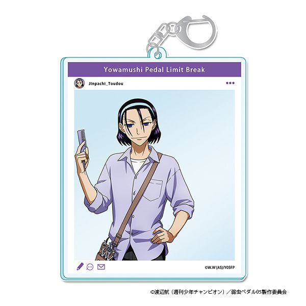 弱虫ペダル LIMIT BREAK 描き下ろし SNS風アクリルキーホルダー【東堂尽八】お仕事チャレンジ！ver.
