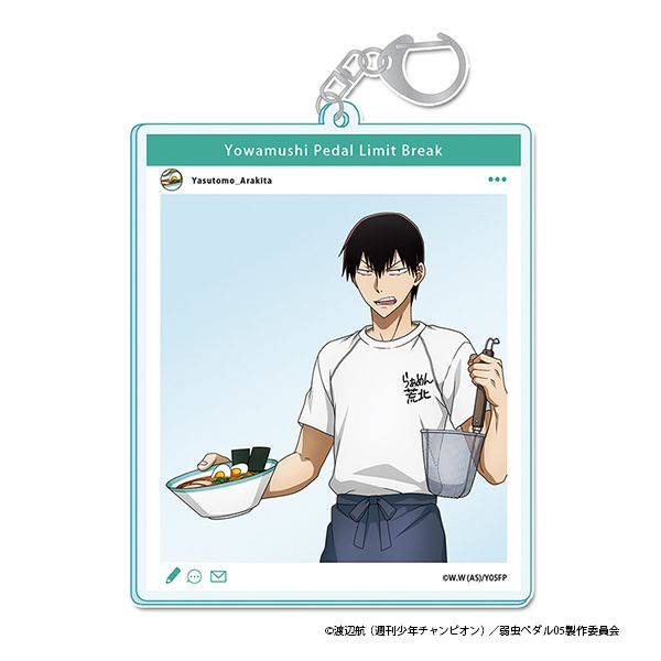 弱虫ペダル LIMIT BREAK 描き下ろし SNS風アクリルキーホルダー【荒北靖友】お仕事チャレンジ！ver.