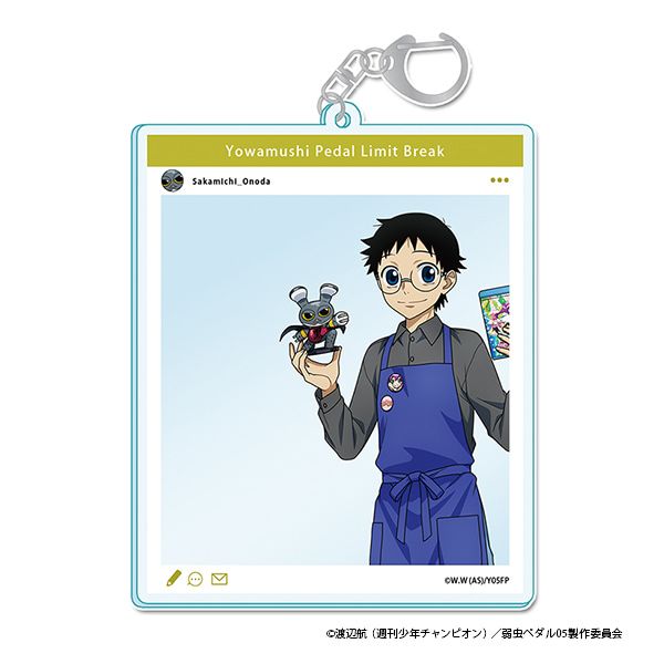 弱虫ペダル LIMIT BREAK 描き下ろし SNS風アクリルキーホルダー【小野田坂道】お仕事チャレンジ！ver.