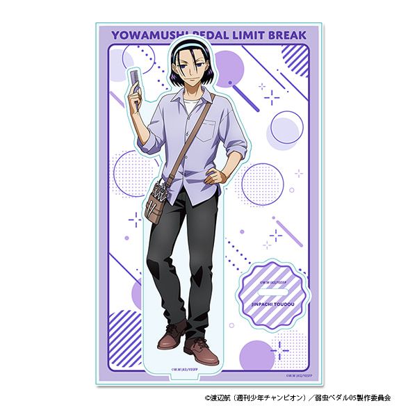 弱虫ペダル LIMIT BREAK 描き下ろしアクリルスタンド お仕事チャレンジ！ver.【東堂尽八】
