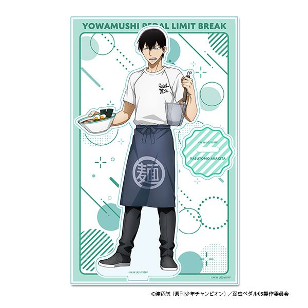 弱虫ペダル LIMIT BREAK 描き下ろしアクリルスタンド お仕事チャレンジ！ver.【荒北靖友】