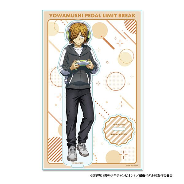 弱虫ペダル LIMIT BREAK 描き下ろしアクリルスタンド お仕事チャレンジ！ver.【青八木一】