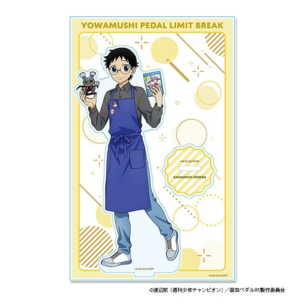 弱虫ペダル LIMIT BREAK 描き下ろしアクリルスタンド お仕事チャレンジ！ver.【小野田坂道】