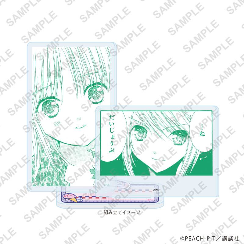 アクリルスタンドプレート「しゅごキャラ！」43/グリーンデザイン(公式イラスト)