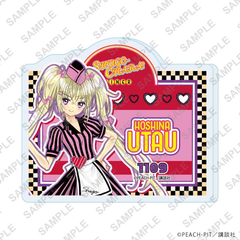 アクリルプレートバッジ「しゅごキャラ！」03/ほしな歌唄 アメリカンダイナーver.(描き下ろしイラスト)