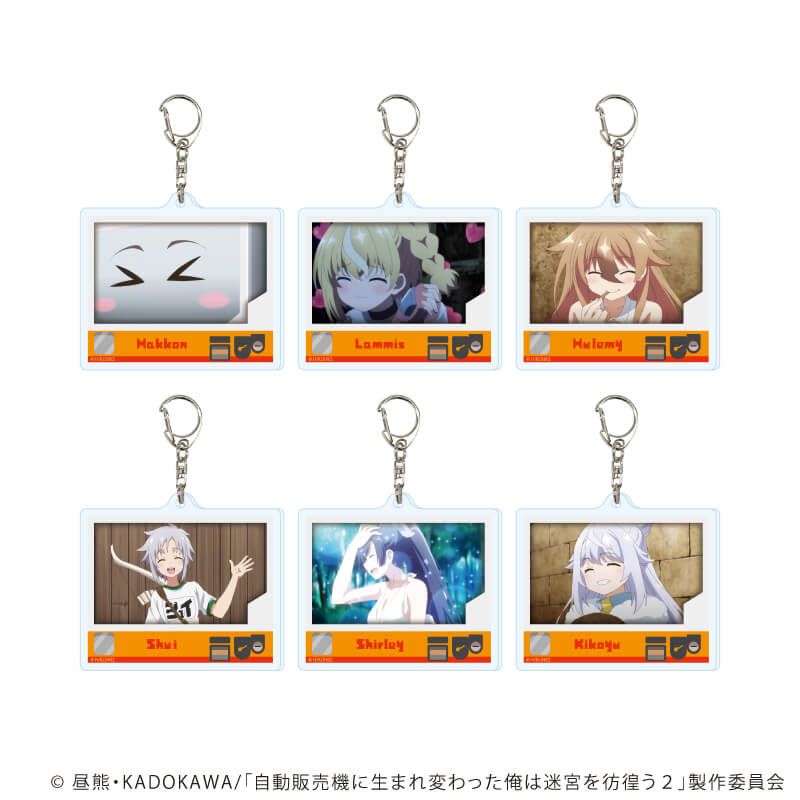 アクリルキーホルダー「自動販売機に生まれ変わった俺は迷宮を彷徨う」02/ブラインド(6種)(場面写イラスト)