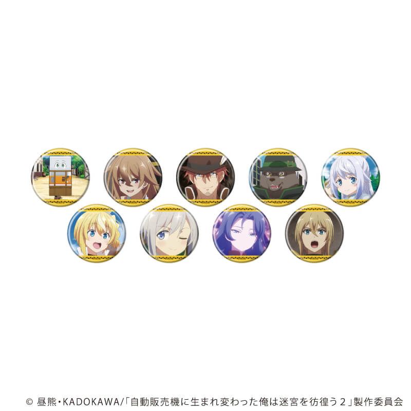 缶バッジ「自動販売機に生まれ変わった俺は迷宮を彷徨う」01/ブラインド(9種)(場面写イラスト)