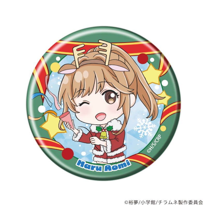 缶バッジ「TVアニメ『千歳くんはラムネ瓶のなか』」03/ブラインド(5種)(ミニキャライラスト)