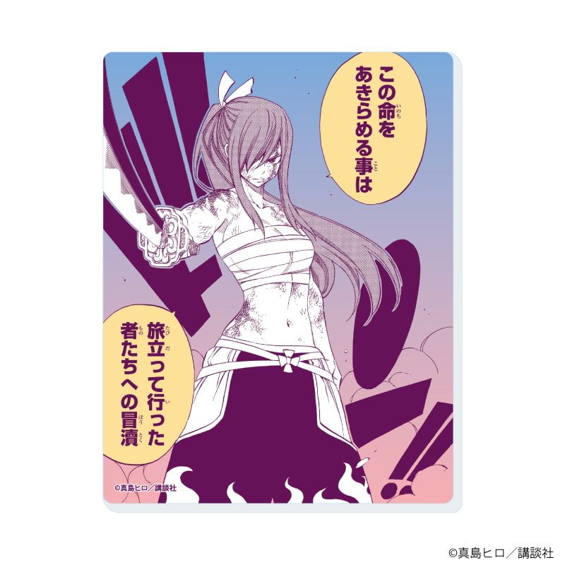 アクリルカード「FAIRY TAIL」02/コンプリートセット(全8種)(公式イラスト)