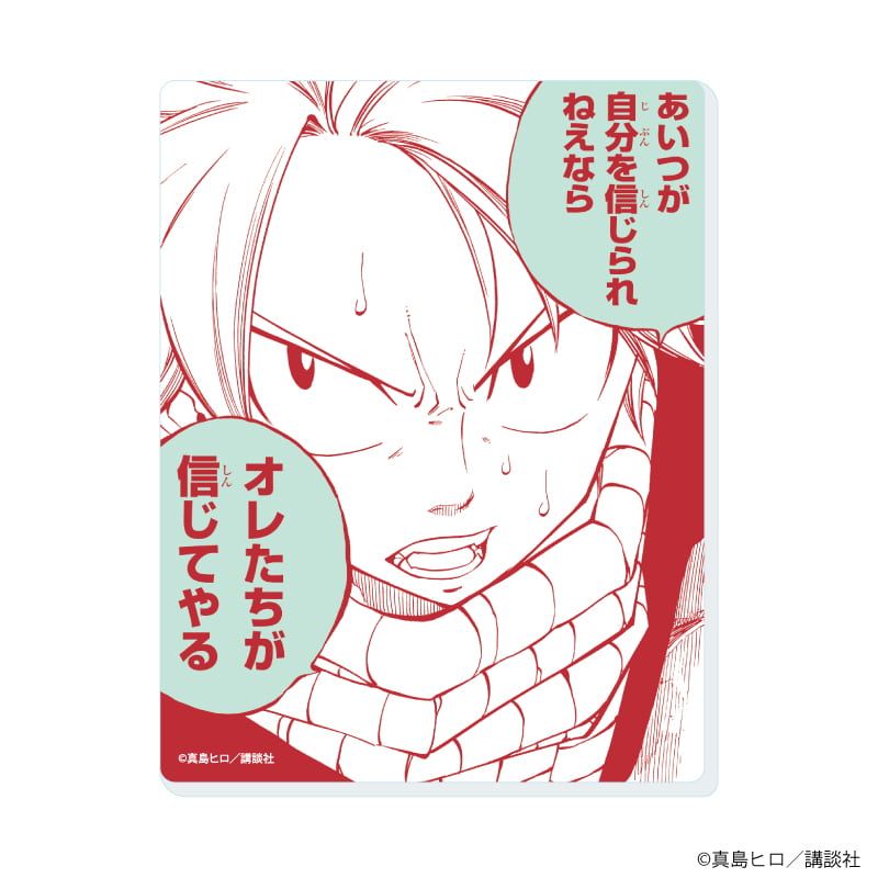 アクリルカード「FAIRY TAIL」02/ブラインド(8種)(公式イラスト)