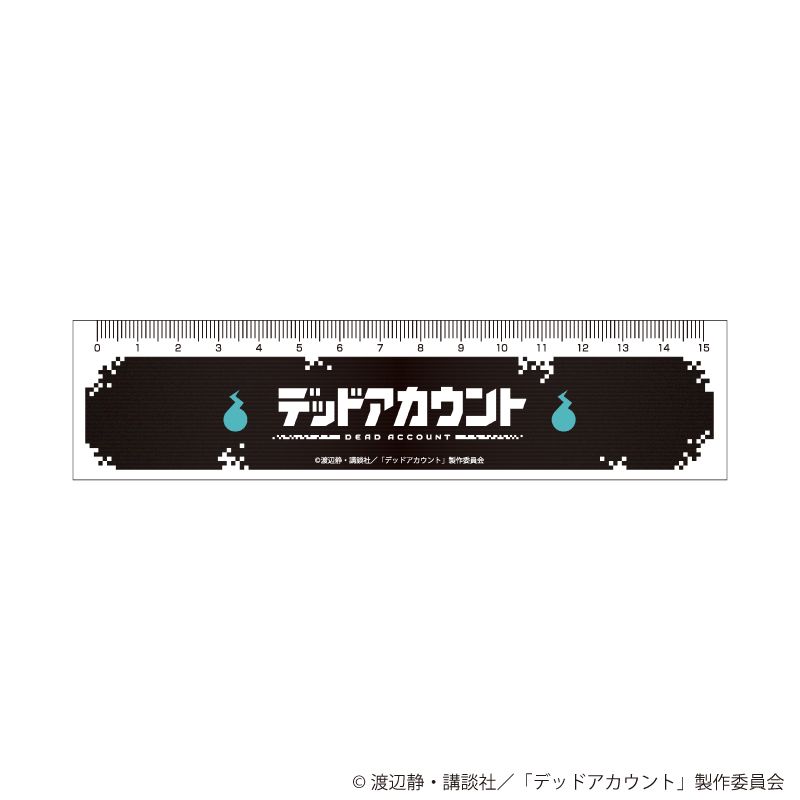 定規15cm「TVアニメ『デッドアカウント』」01/ロゴデザイン