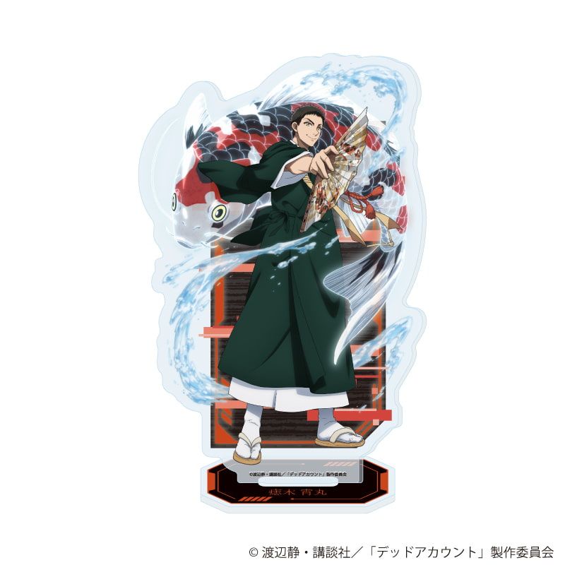 アクリルスタンド「TVアニメ『デッドアカウント』」07/痣木 宵丸(公式イラスト)