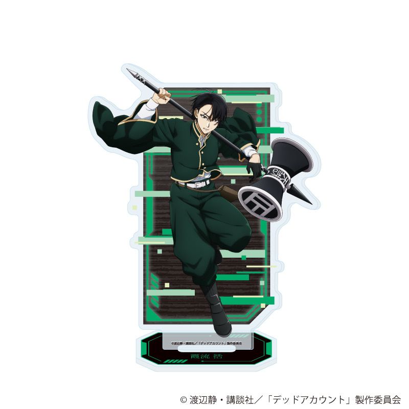 アクリルスタンド「TVアニメ『デッドアカウント』」02/霞流 括(公式イラスト)