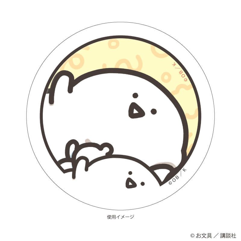 57mm缶デコカバー「お文具といっしょ」07/お文具さん ごろごろver.(描き下ろしイラスト)