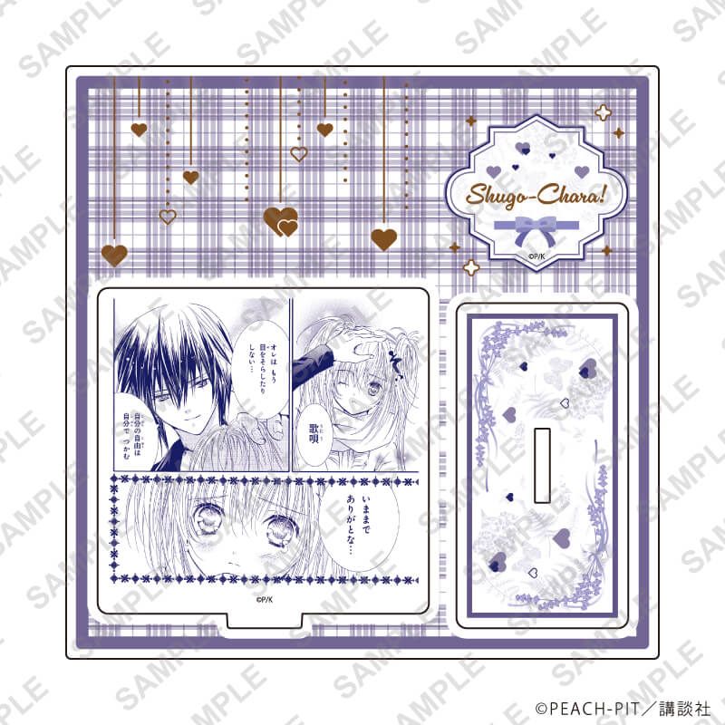 アクリルスタンドプレート「しゅごキャラ！」47/パターンD(公式イラスト)