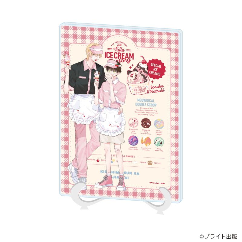 アクリルアートボード(A5サイズ)「Tulle Ice Cream Factory -7th Anniversary-」01/あられちゃん先生(描き下ろしイラスト)