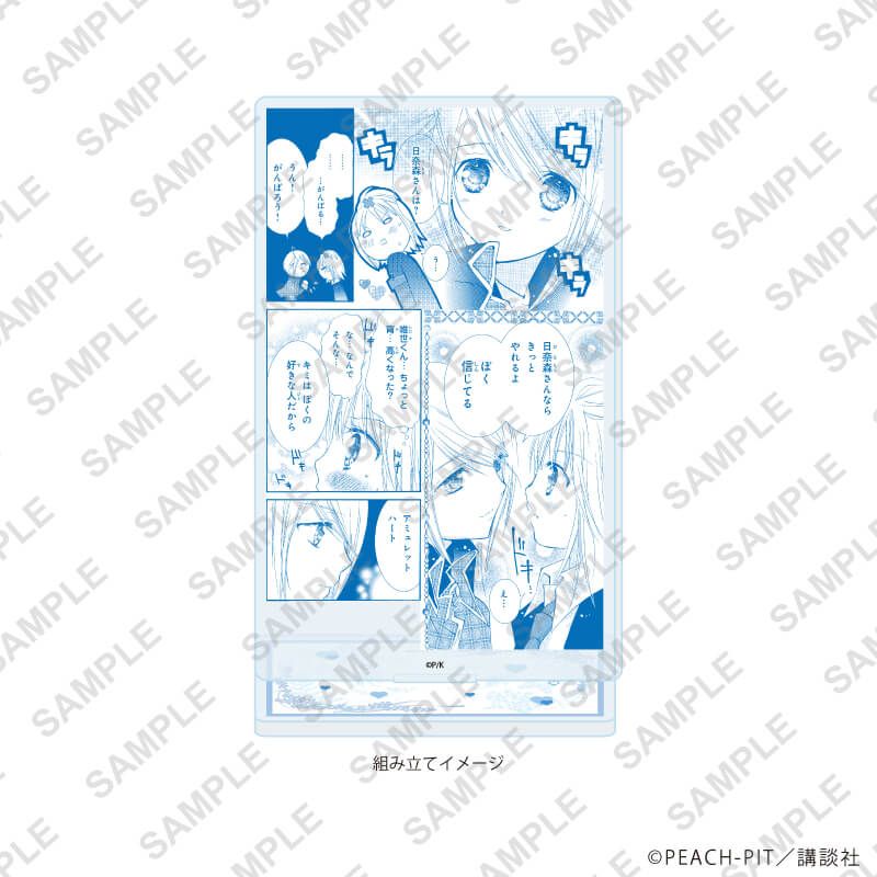 アクリルスタンドプレート「しゅごキャラ！」44/パターンA(公式イラスト)